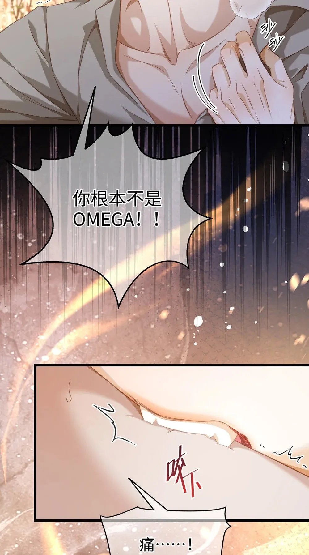 我重生成为王子殿下的小恶龙漫画,31 他是ALPHA2图