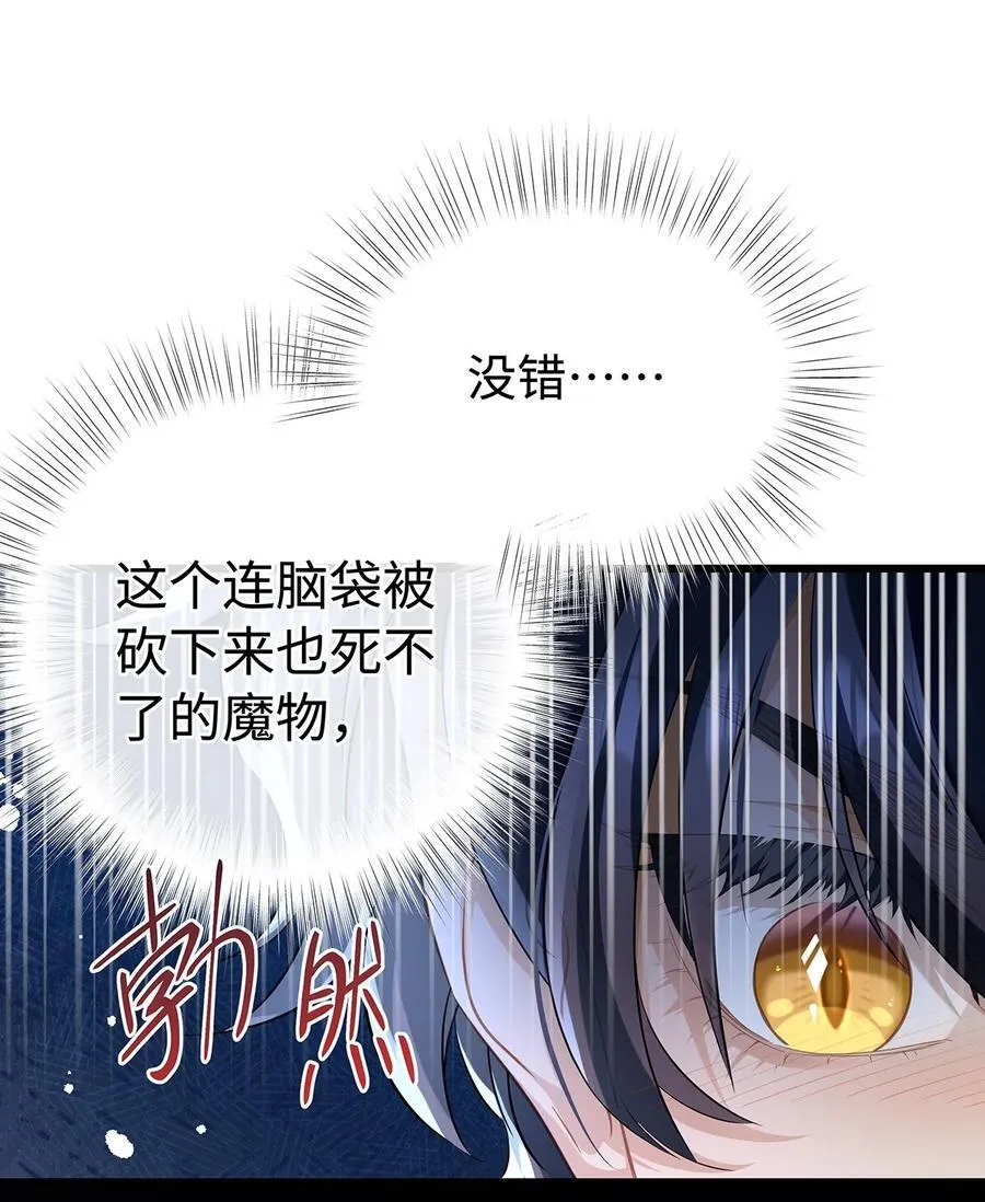 我重生成为王子殿下的小恶龙漫画,60 圈套2图