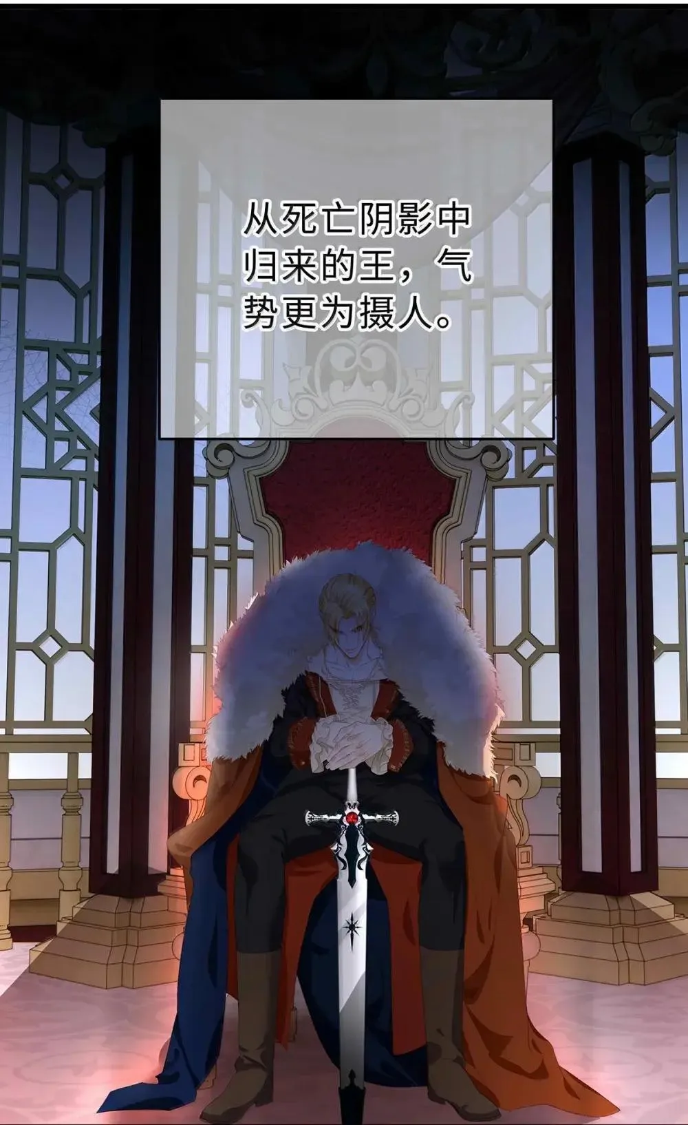 我重生成为王子殿下的小恶龙漫画,67 私生子1图