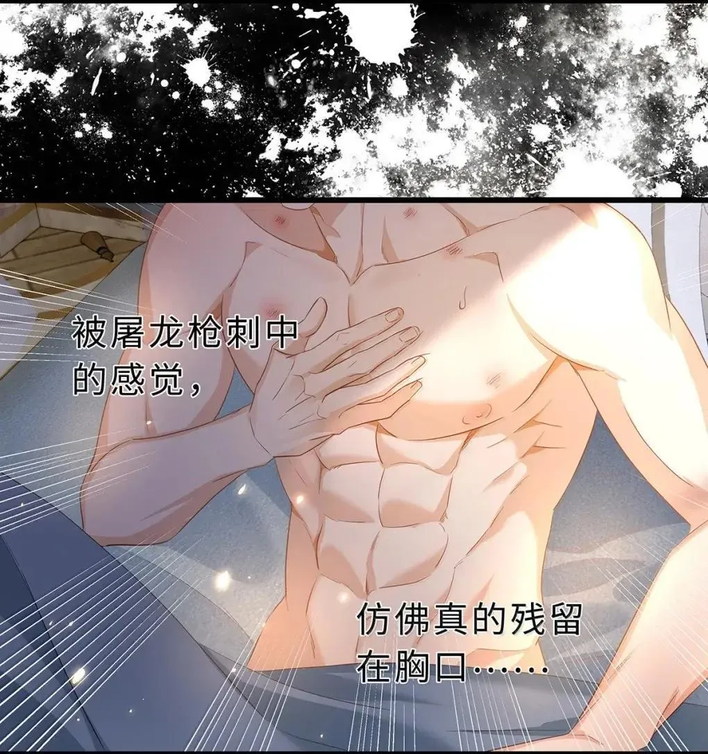 我重生成为王子殿下的小恶龙漫画,69 冷静一点1图