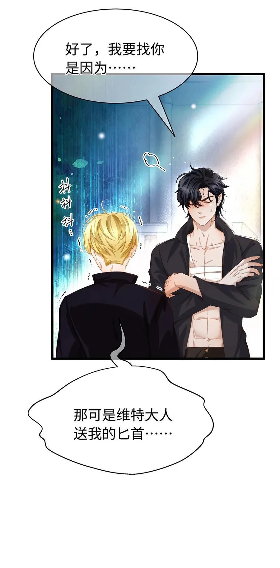 我重生成为王子殿下的小恶龙漫画,42 白龙的隐藏身份2图