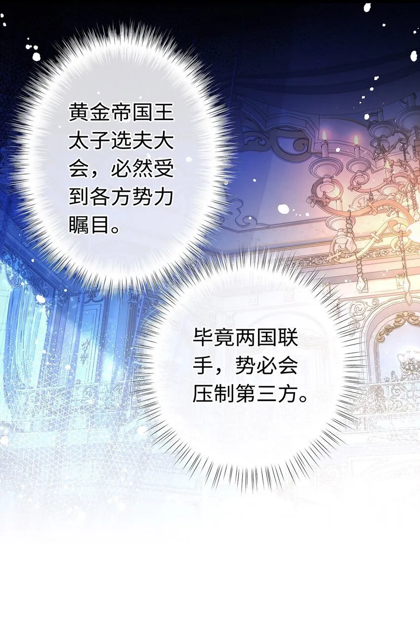 我重生成为王子殿下的小恶龙漫画,22 红龙女王1图