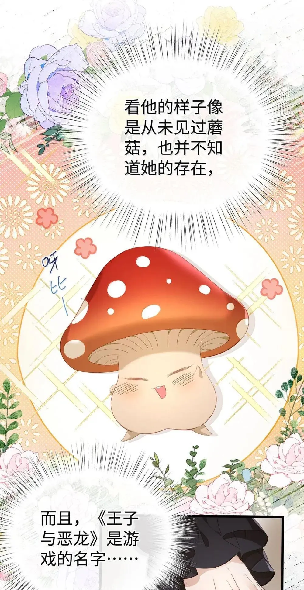 我重生成为王子殿下的小恶龙漫画,65 完全犯规1图