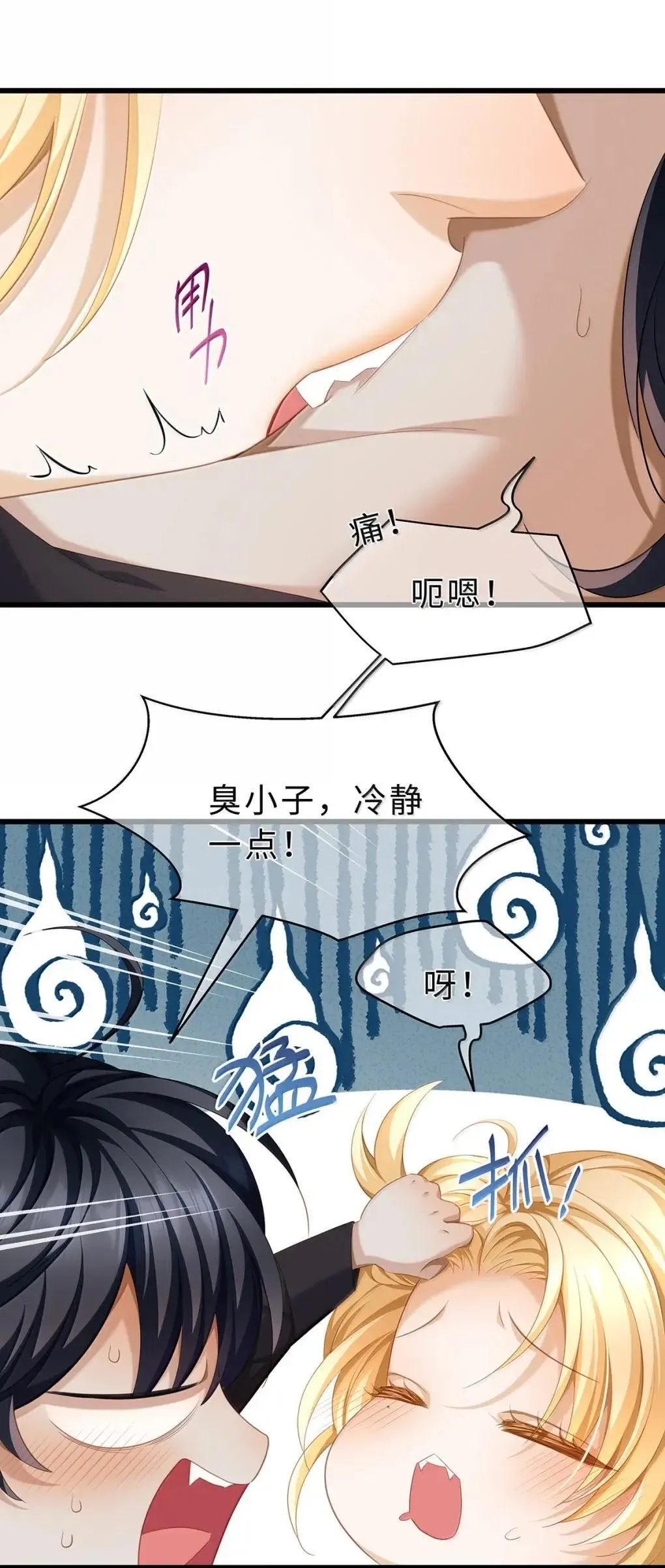 我重生成为王子殿下的小恶龙漫画,69 冷静一点1图