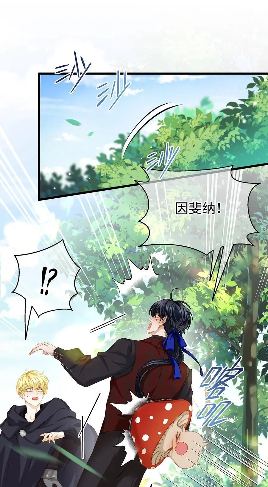 我重生成为王子殿下的小恶龙漫画,39 拯救王子2图
