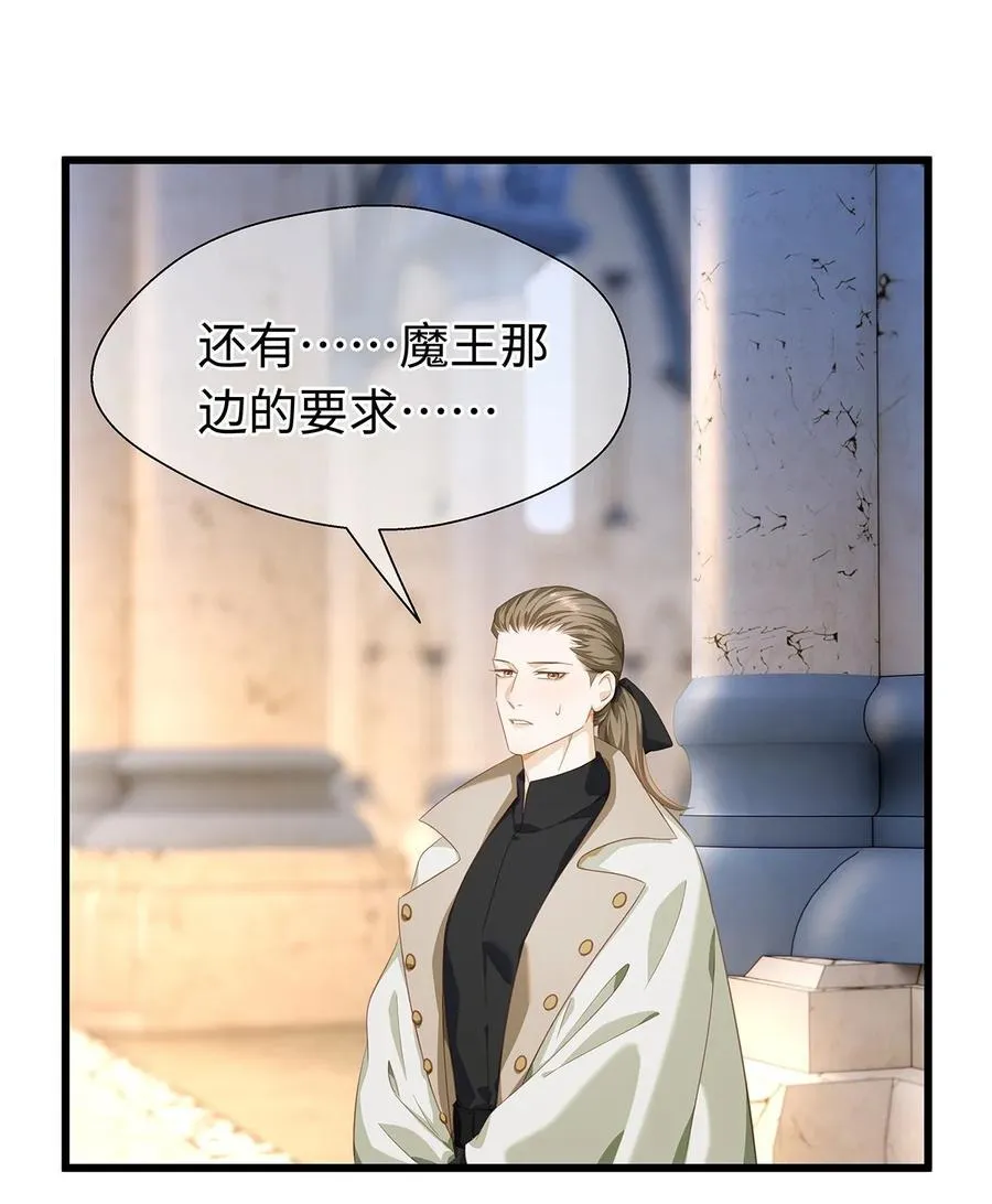 我重生成为王子殿下的小恶龙漫画,38 宝石国2图