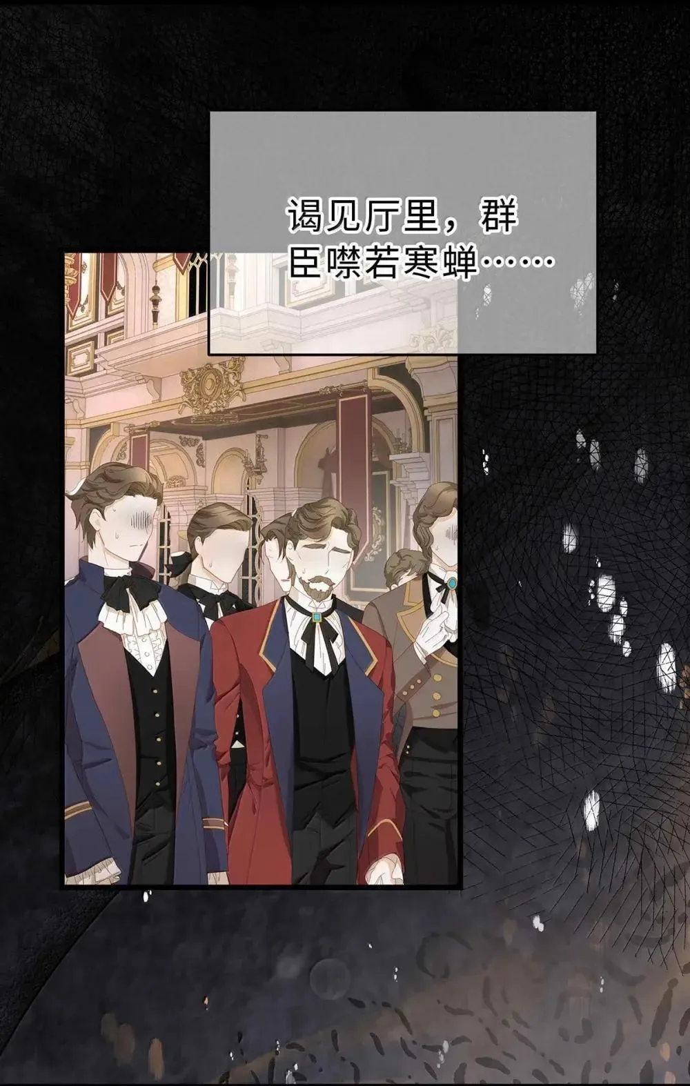 我重生成为王子殿下的小恶龙漫画,67 私生子2图