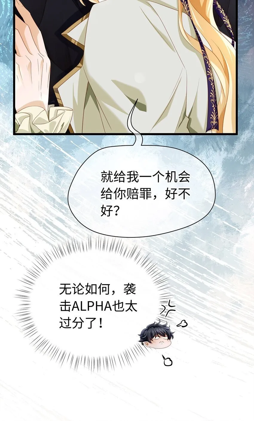 我重生成为王子殿下的小恶龙漫画,20 想咬他1图