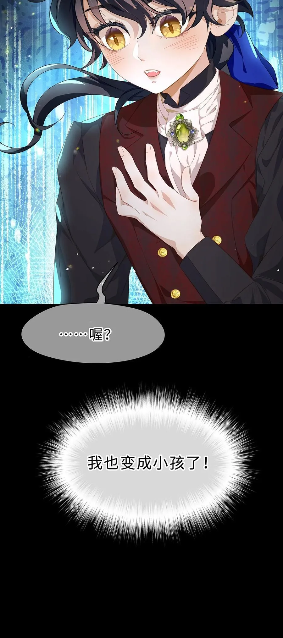 我重生成为王子殿下的小恶龙漫画,56 身体变小了？2图