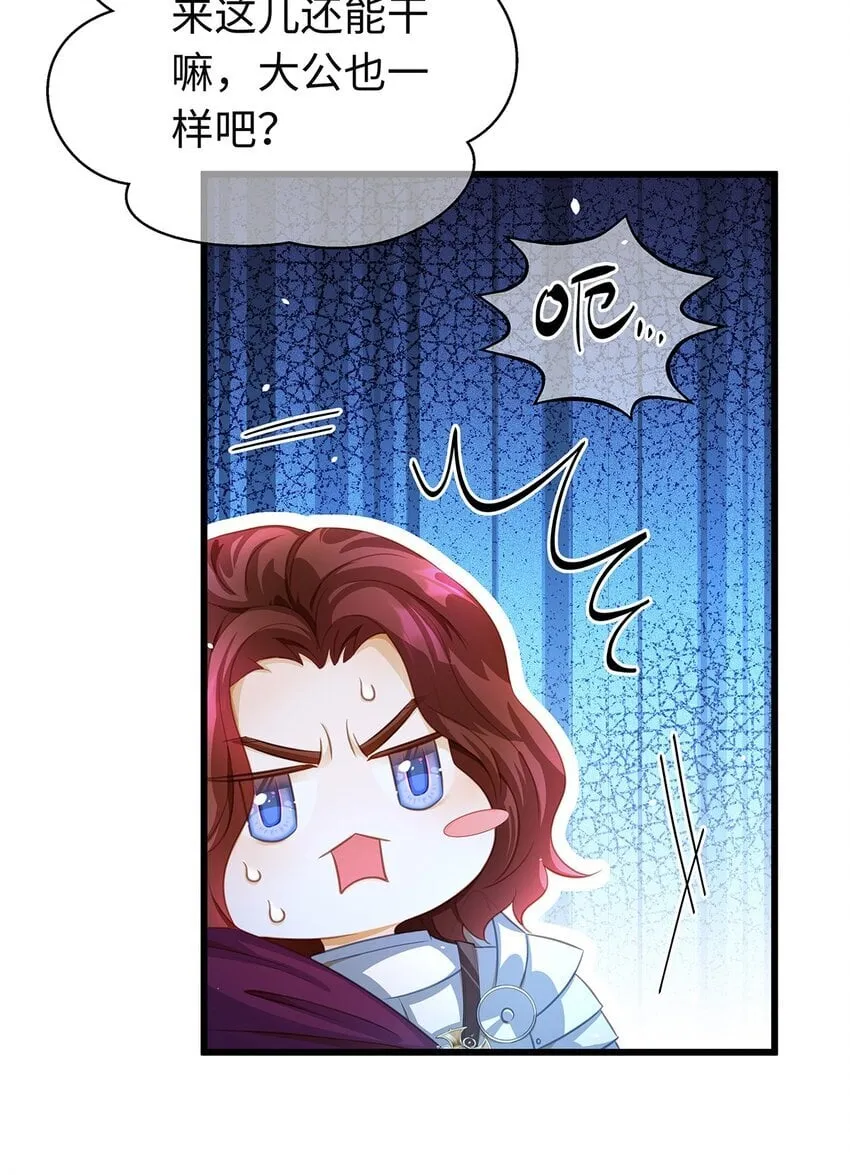 我重生成为王子殿下的小恶龙漫画,08 “公主”与骑士1图