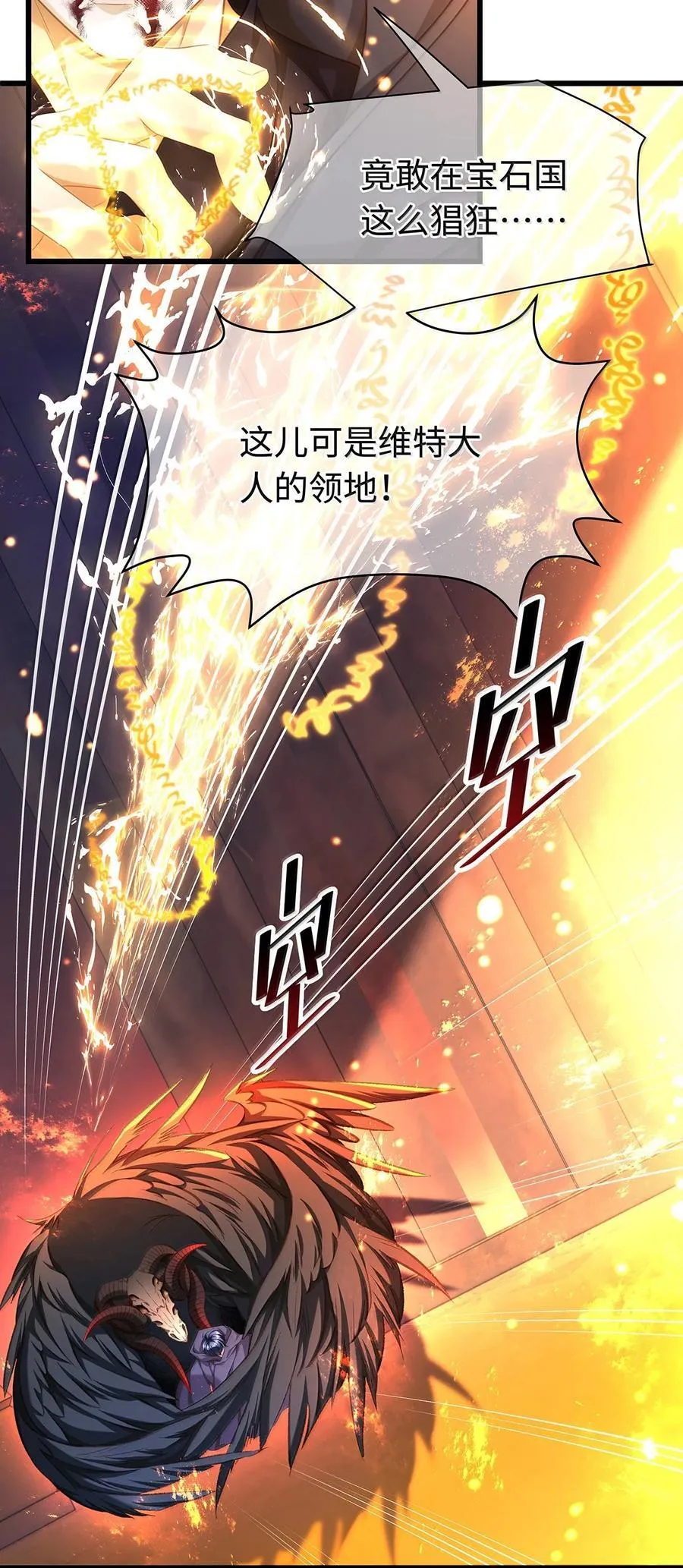 我重生成为王子殿下的小恶龙漫画,48 恶龙失控2图