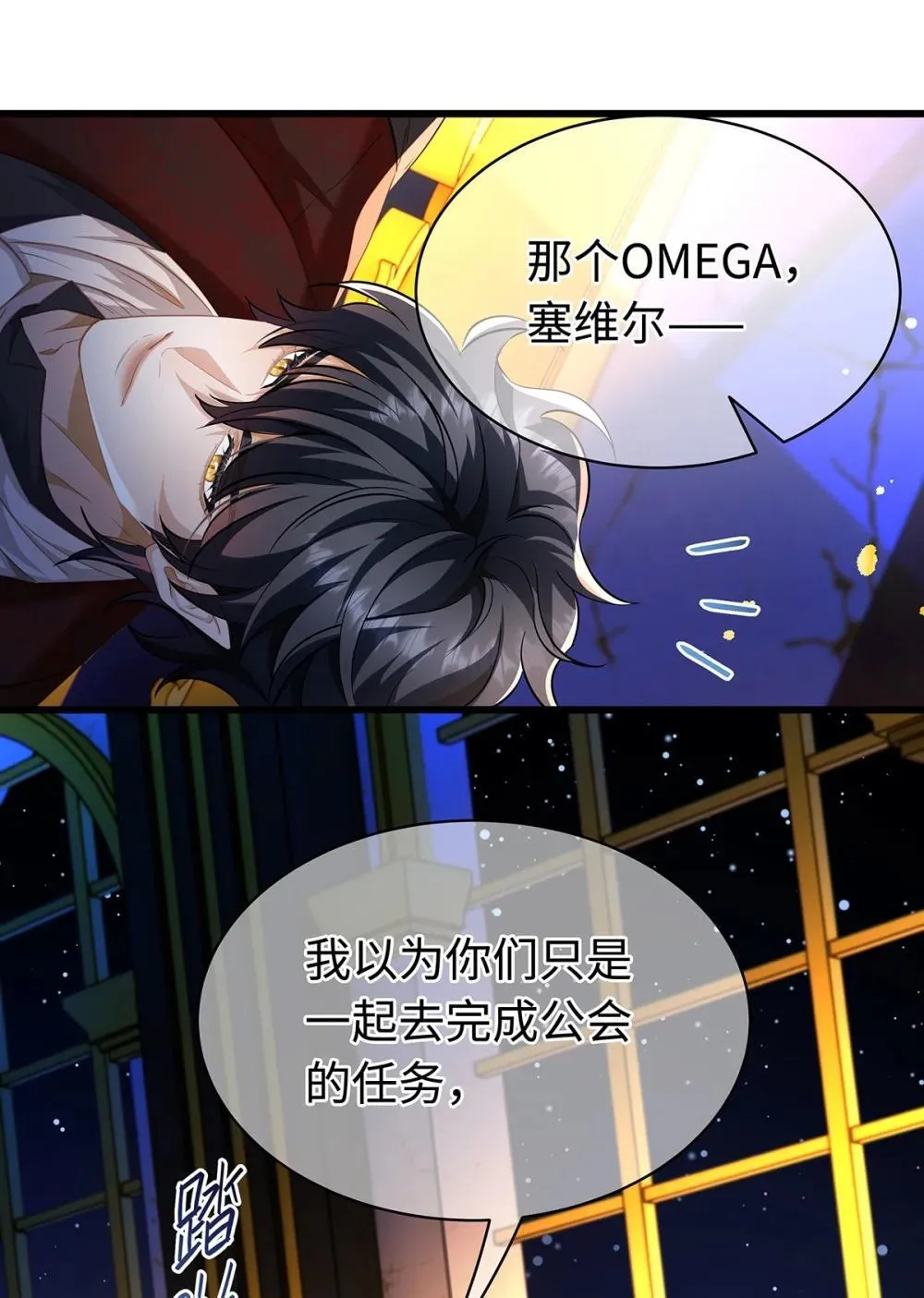 我重生成为王子殿下的小恶龙漫画,52 给点甜头1图