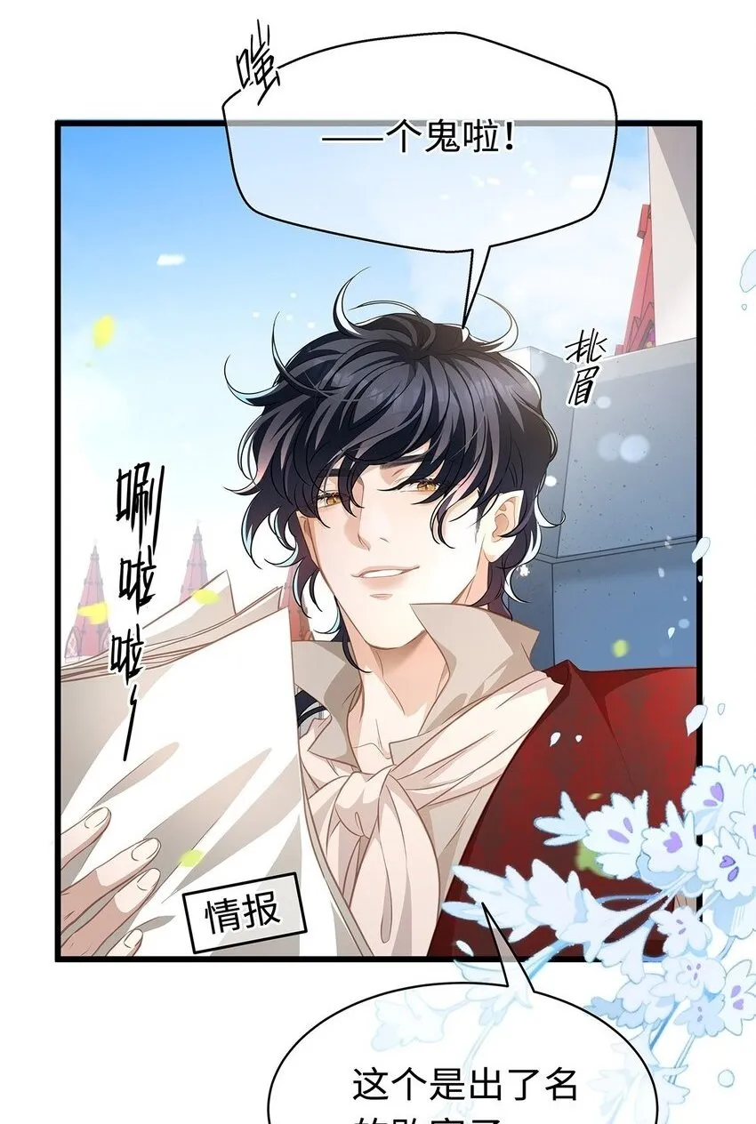 我重生成为王子殿下的小恶龙漫画,22 红龙女王2图