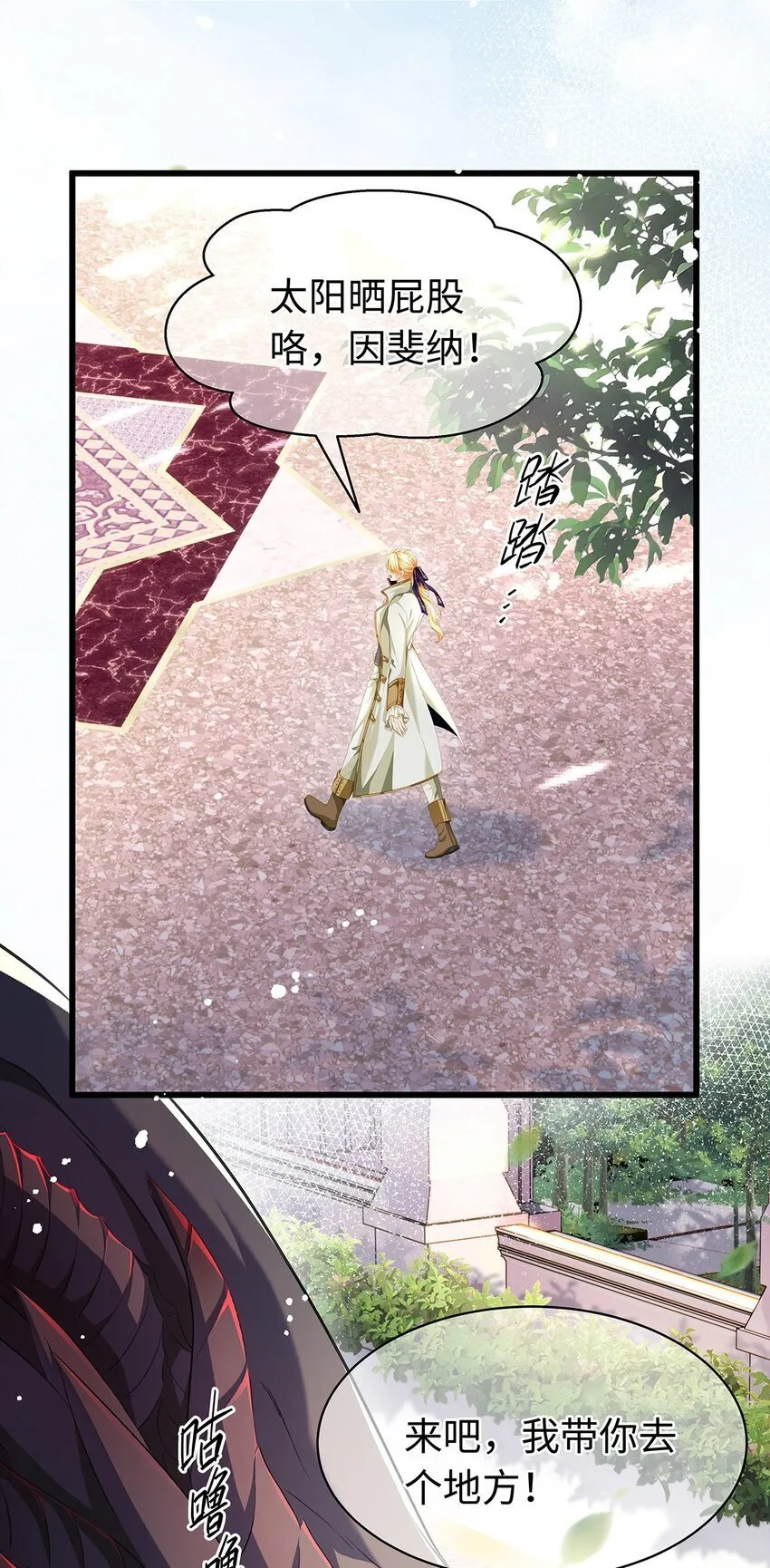 我重生成为王子殿下的小恶龙漫画,20 想咬他1图