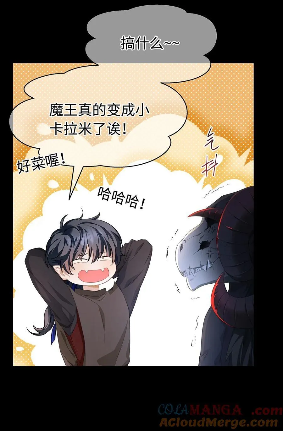 我重生成为王子殿下的小恶龙漫画,59 魔王炸毛1图