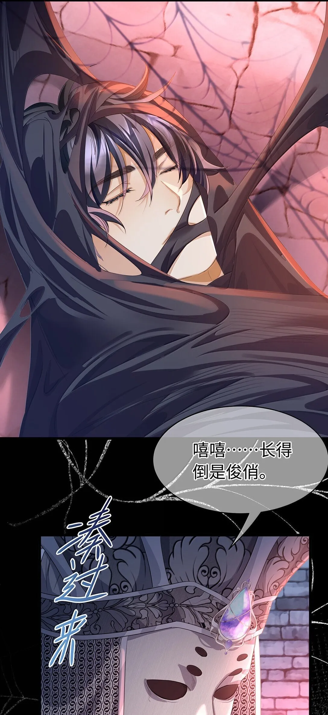 我重生成为王子殿下的小恶龙漫画,47 魔王下蛊1图