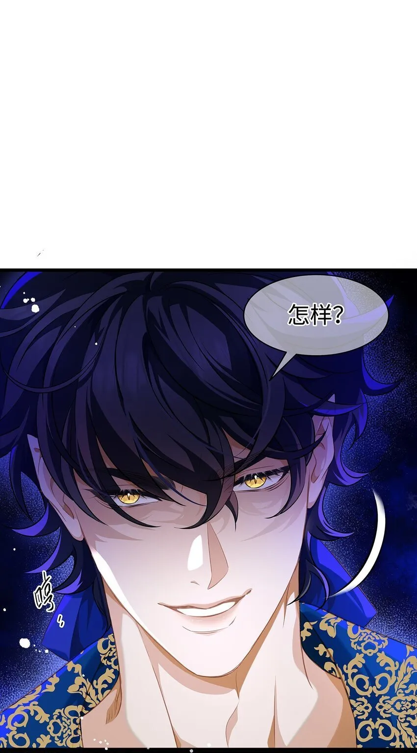 我重生成为王子殿下的小恶龙漫画,18 小恶龙的香味2图