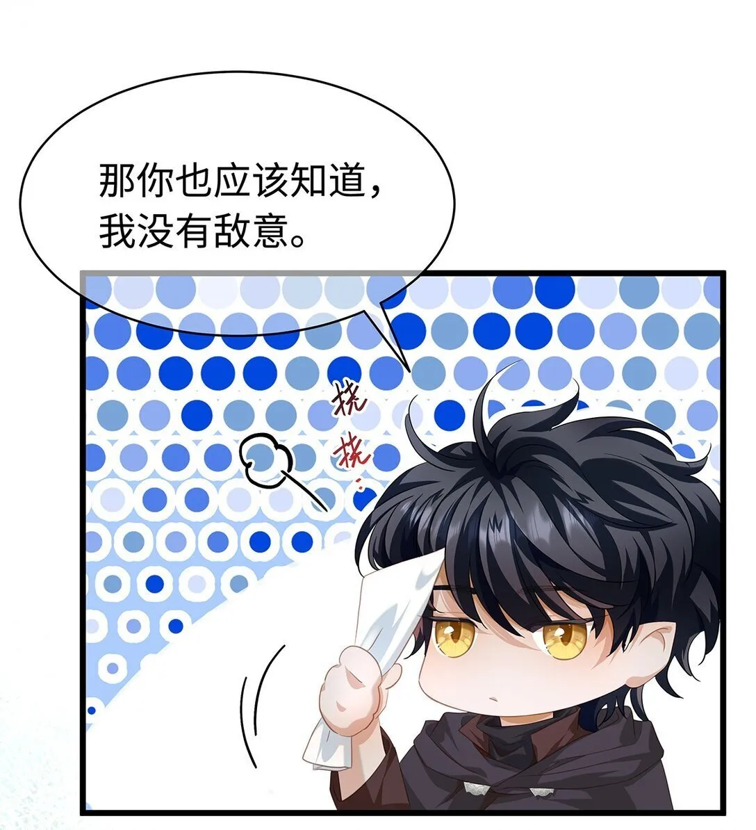我重生成为王子殿下的小恶龙漫画,44 我已有主1图