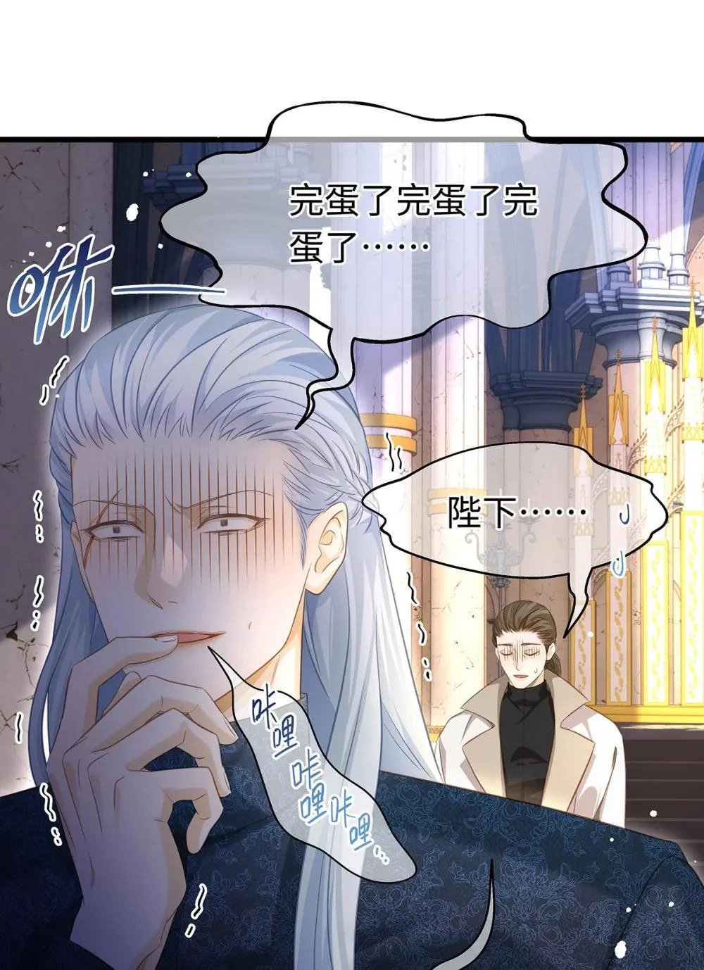 我重生成为王子殿下的小恶龙漫画,49 解救之法1图