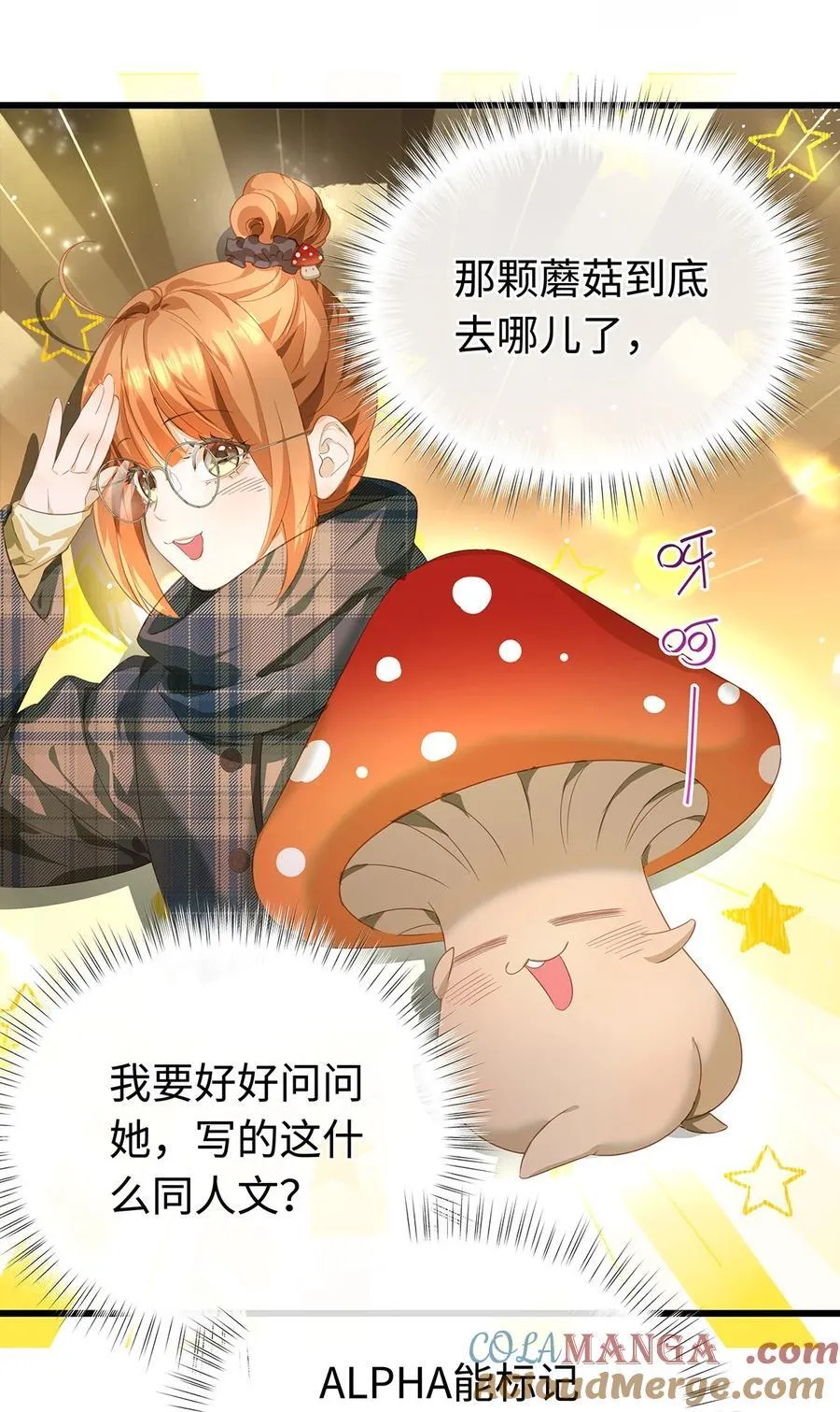 我重生成为王子殿下的小恶龙漫画,33 王的教育1图