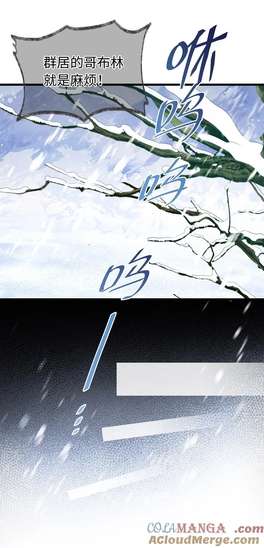 我重生成为王子殿下的小恶龙漫画,59 魔王炸毛1图