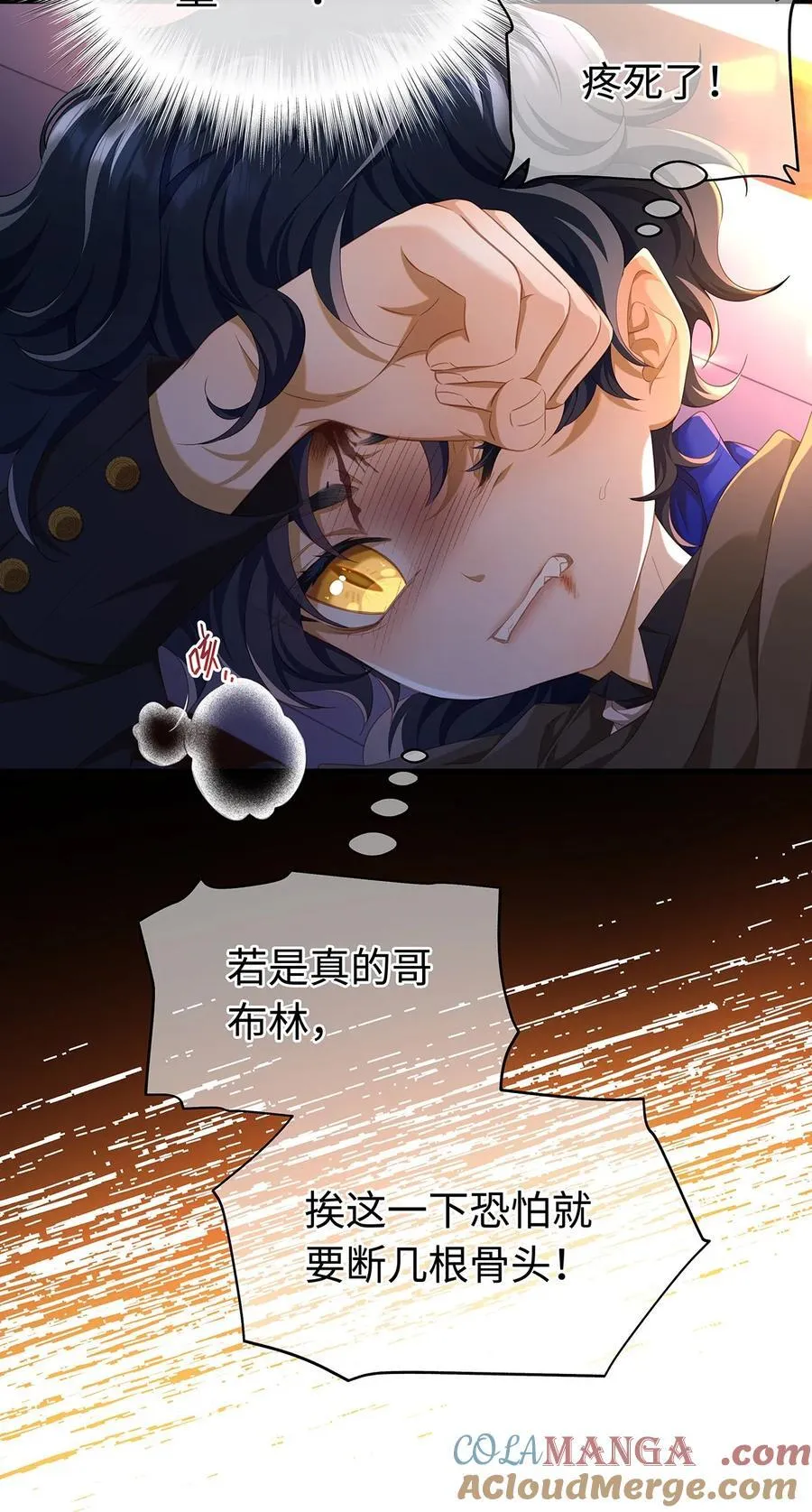 我重生成为王子殿下的小恶龙漫画,57 最讨厌被人盯着看1图