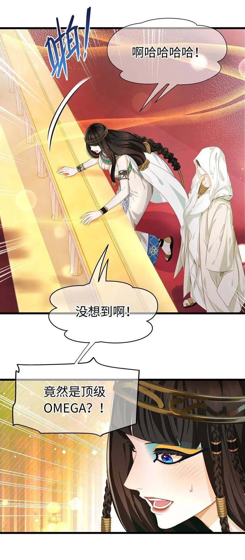 我重生成为王子殿下的小恶龙漫画,30 发情期2图