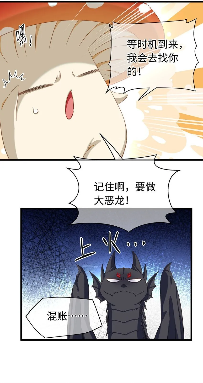 我重生成为王子殿下的小恶龙漫画,16 成人礼2图
