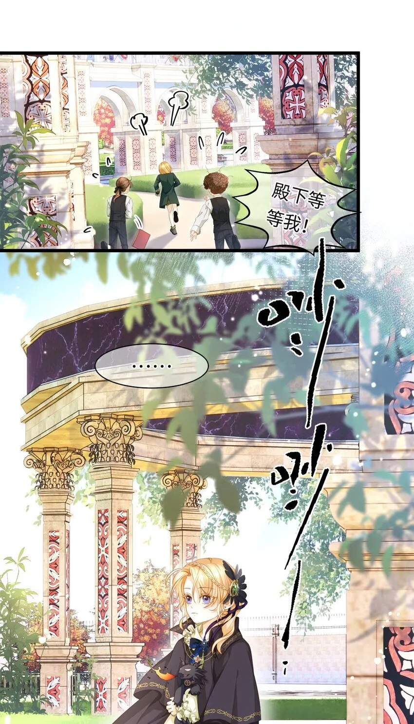 我重生成为王子殿下的小恶龙漫画,03 竟然是abo!1图