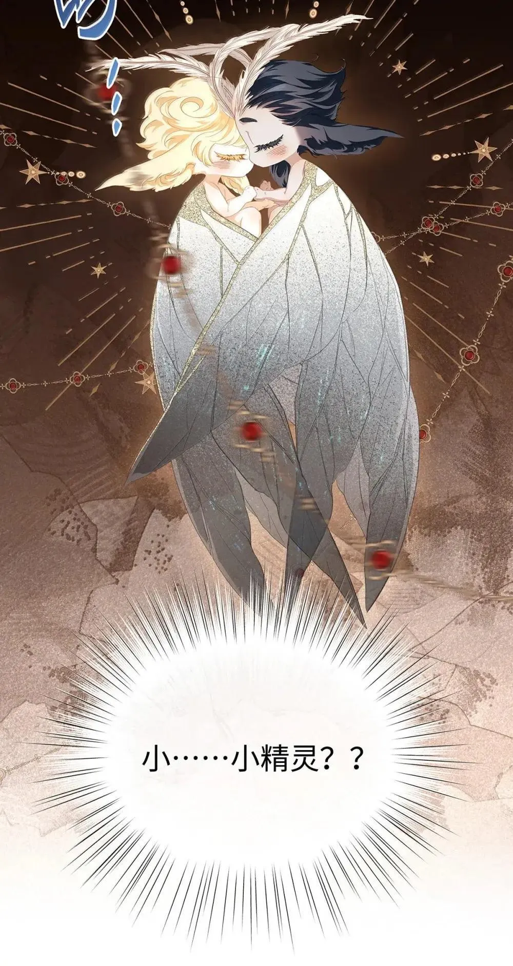 我重生成为王子殿下的小恶龙漫画,63 取悦我的ALPHA2图