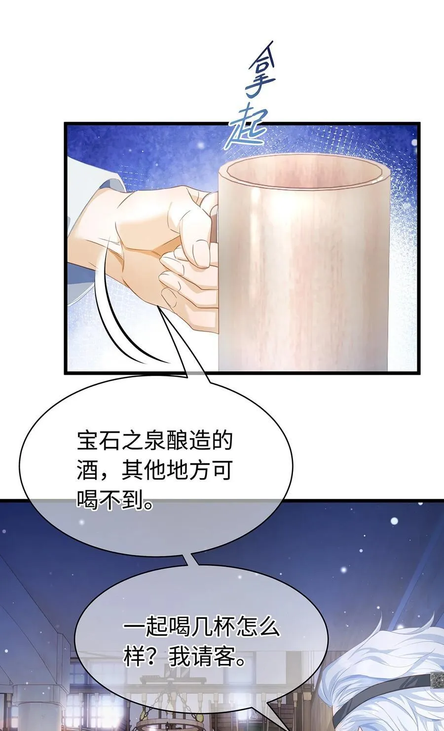 我重生成为王子殿下的小恶龙漫画,42 白龙的隐藏身份2图