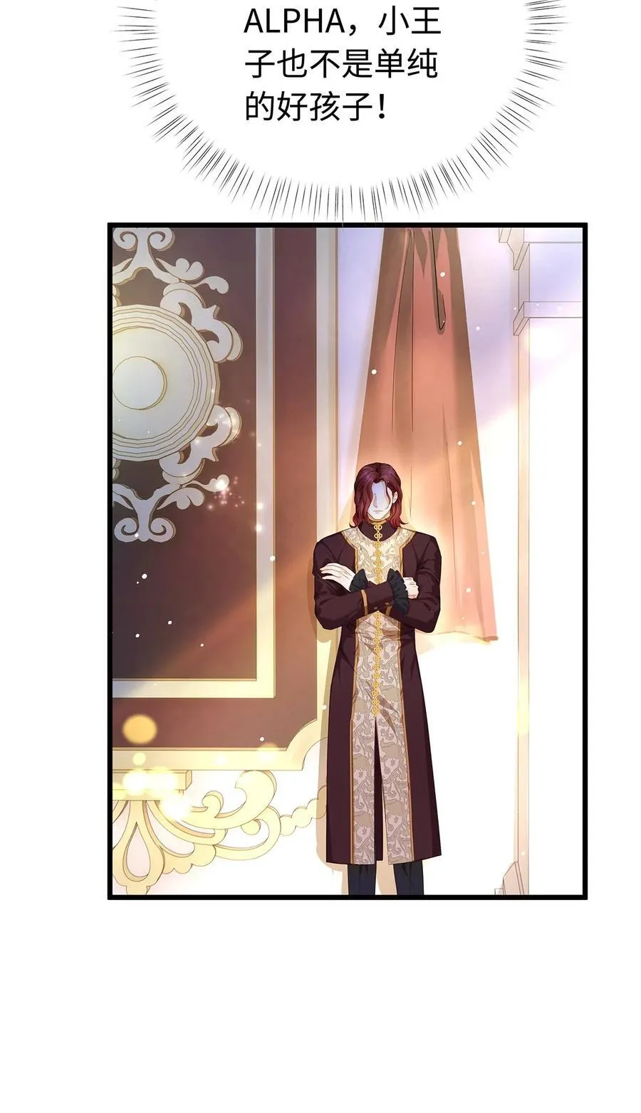 我重生成为王子殿下的小恶龙漫画,33 王的教育2图
