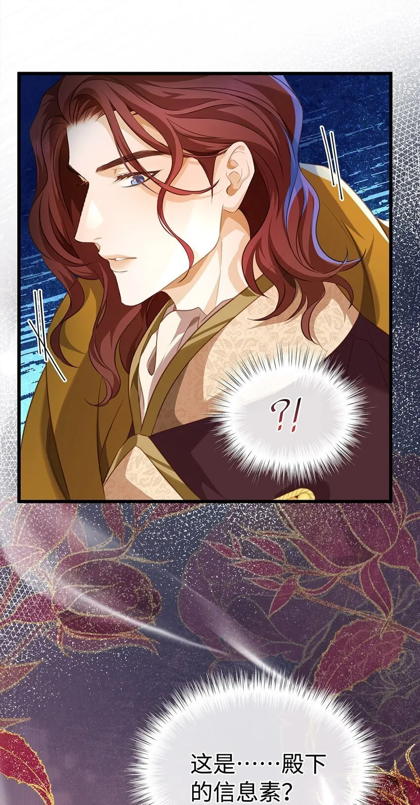 我重生成为王子殿下的小恶龙漫画,27 龙的试炼2图