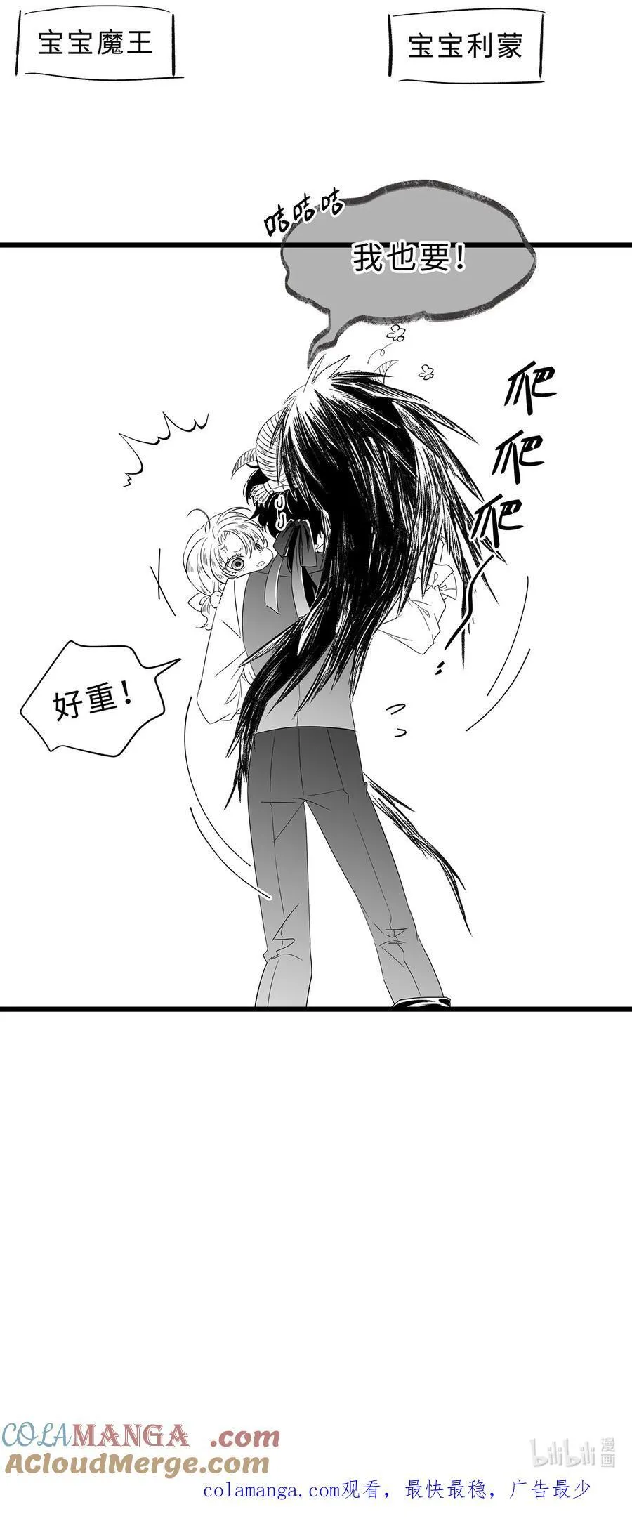 我重生成为王子殿下的小恶龙漫画,请假条 请假条1图