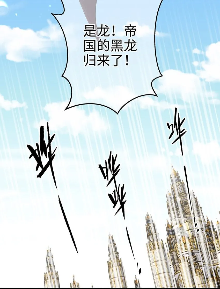 我重生成为王子殿下的小恶龙漫画,17 别碰我的利蒙2图