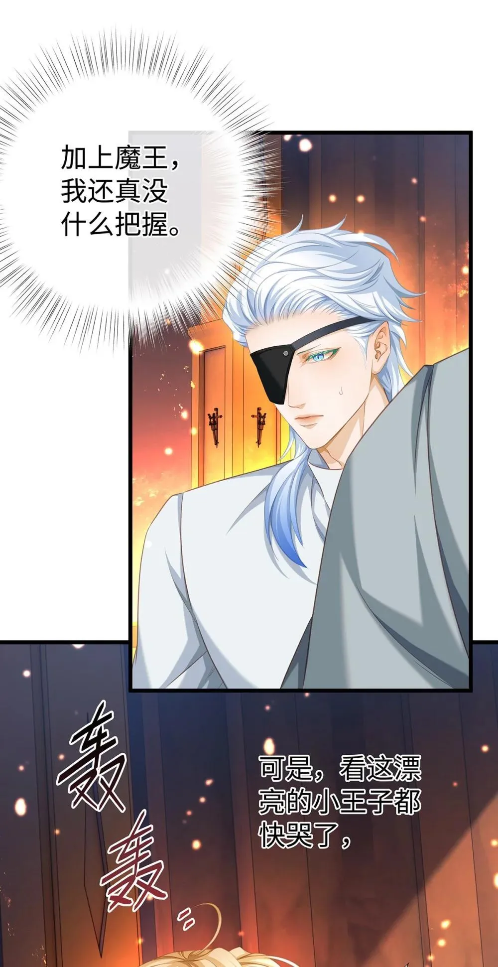 我重生成为王子殿下的小恶龙漫画,49 解救之法2图