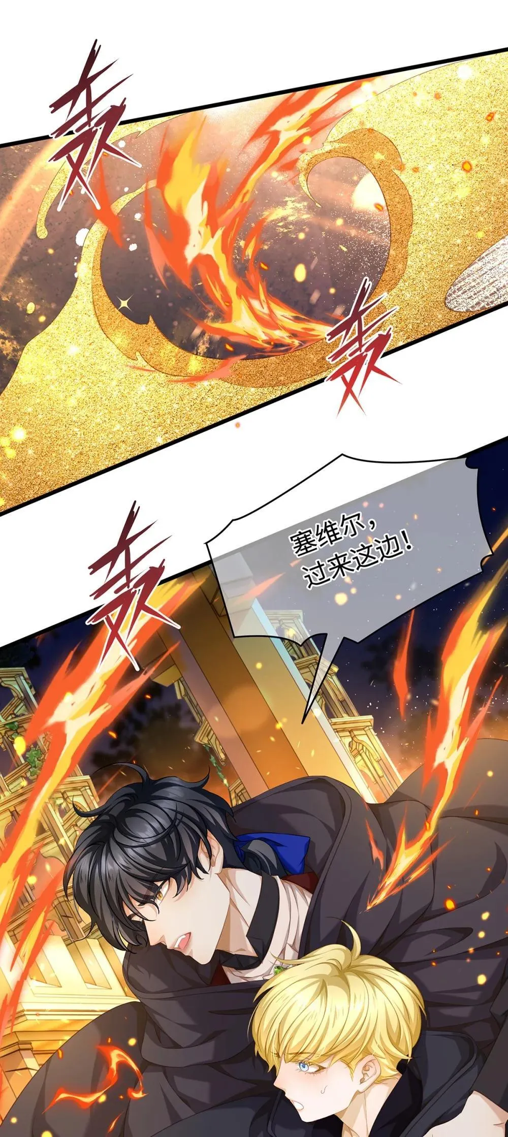 我重生成为王子殿下的小恶龙漫画,54 少命令我2图
