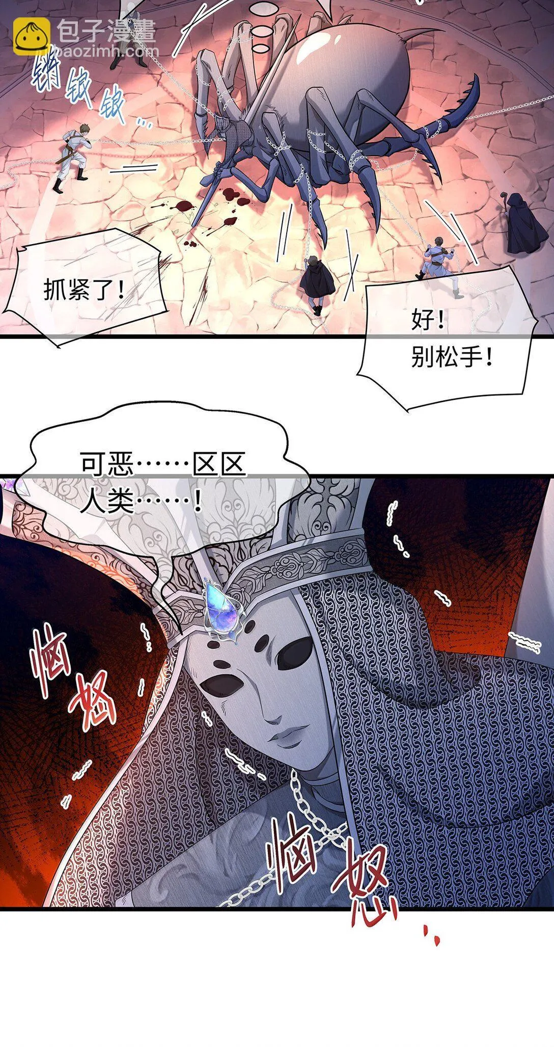 我重生成为王子殿下的小恶龙漫画,47 魔王下蛊1图