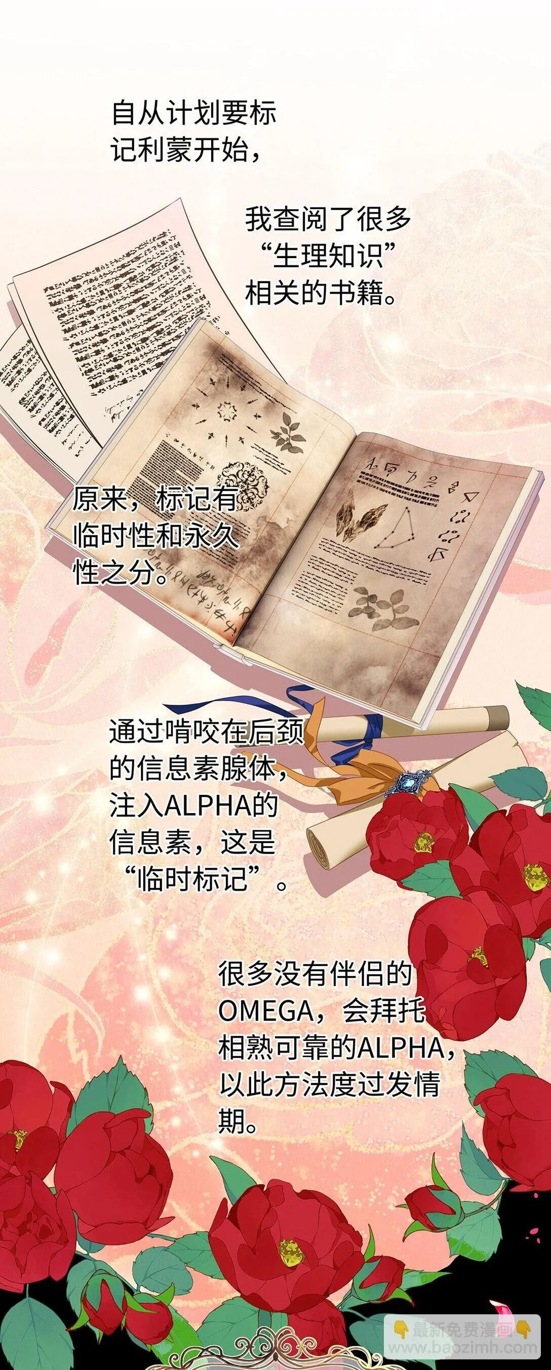 我重生成为王子殿下的小恶龙漫画,32 真心相待2图