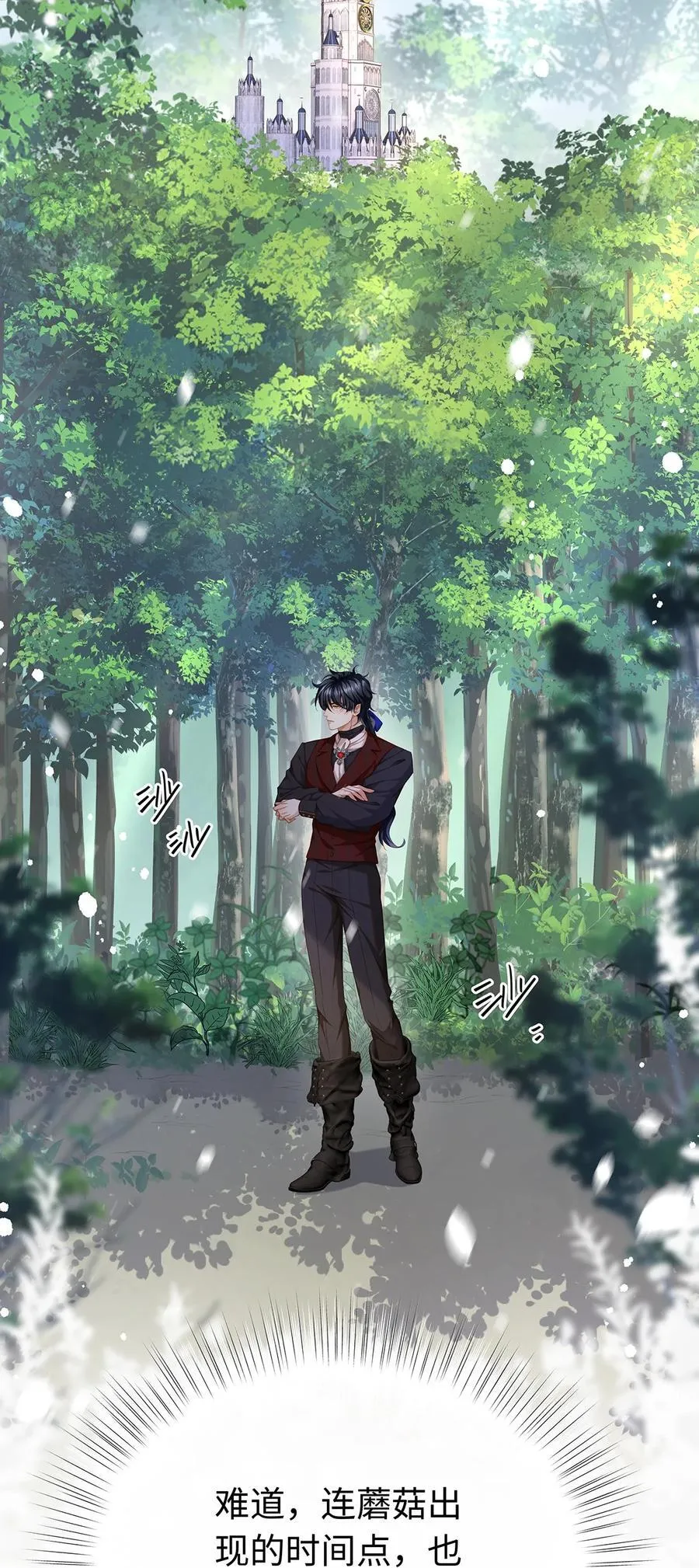 我重生成为王子殿下的小恶龙漫画,38 宝石国2图