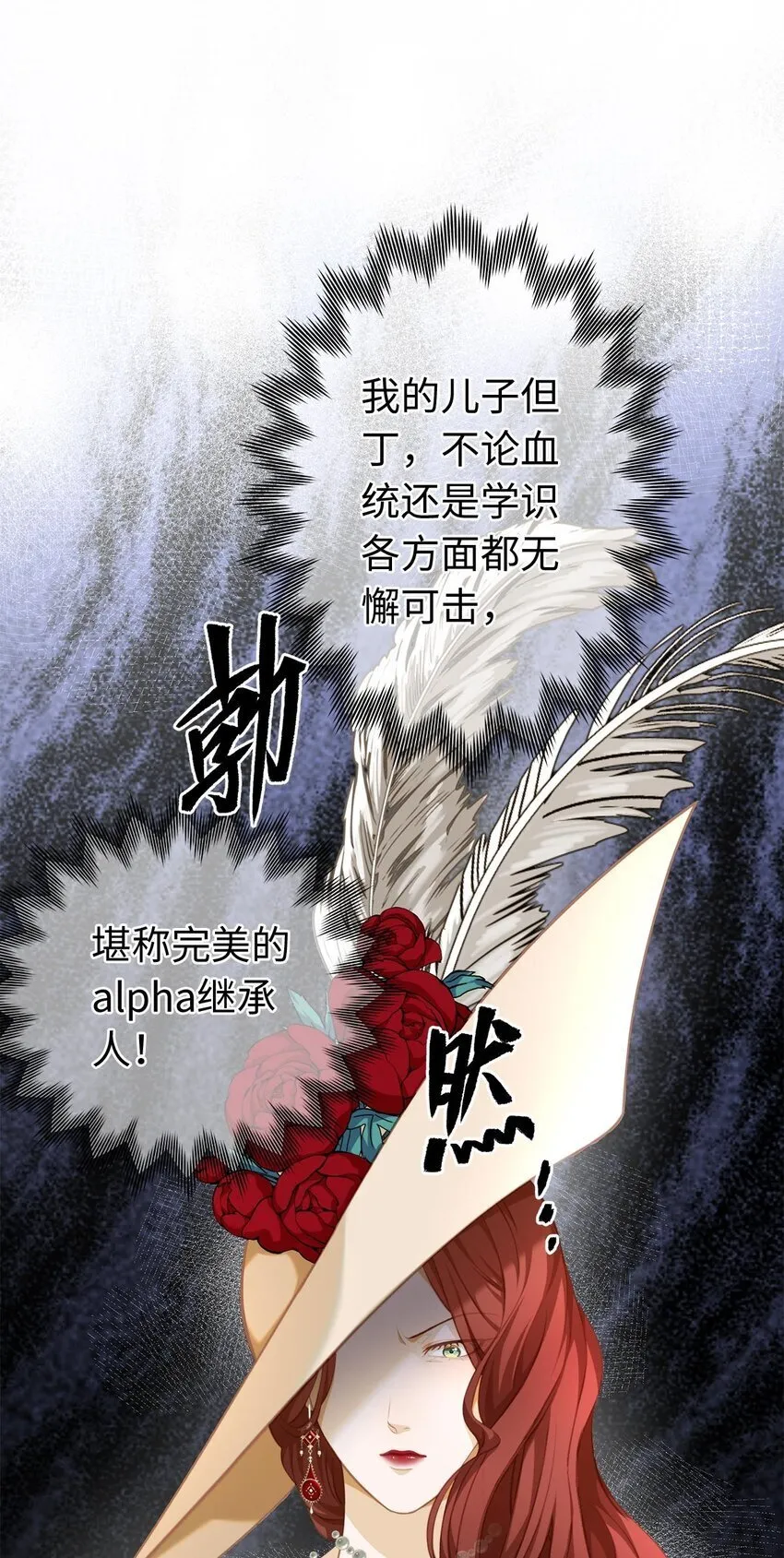 我重生成为王子殿下的小恶龙漫画,05 SSR一发入魂！1图