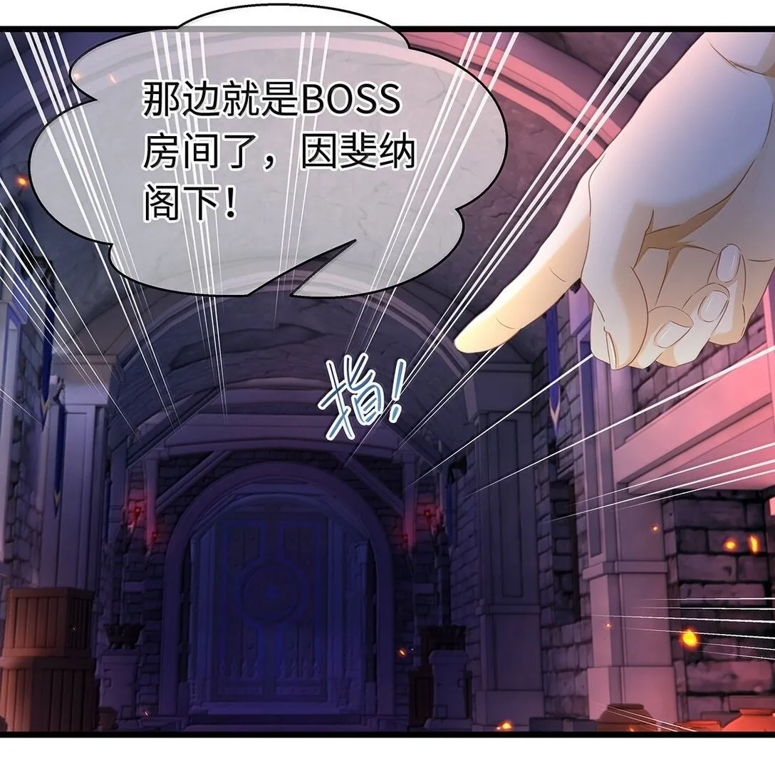 我重生成为王子殿下的小恶龙漫画,47 魔王下蛊2图