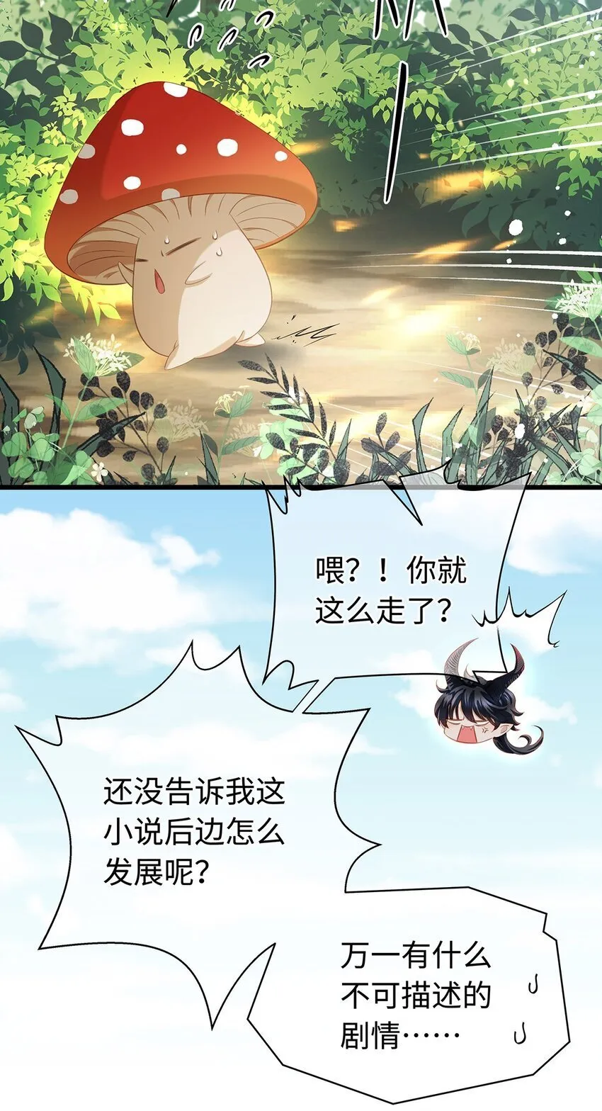 我重生成为王子殿下的小恶龙漫画,16 成人礼1图