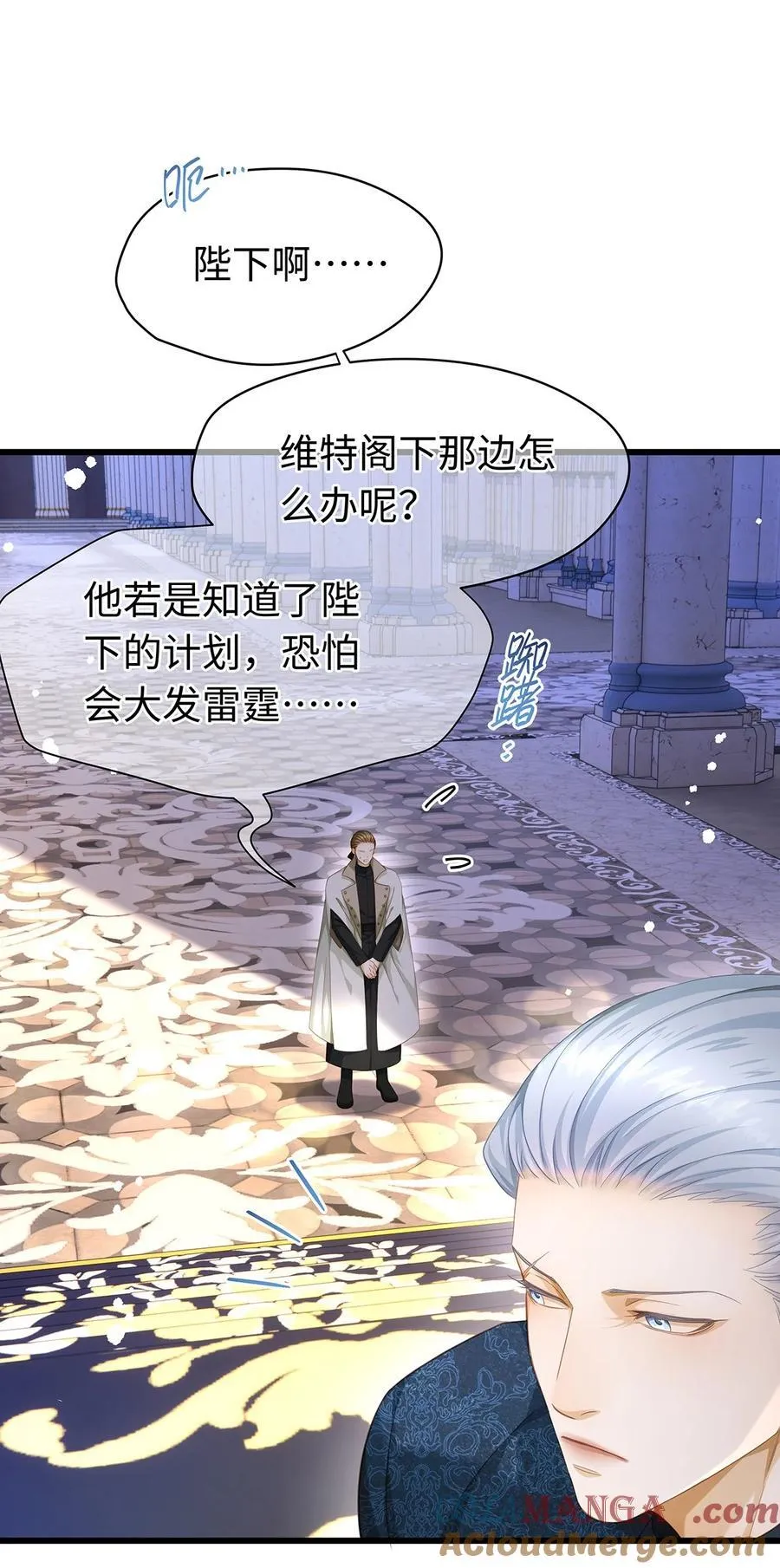 我重生成为王子殿下的小恶龙漫画,38 宝石国1图