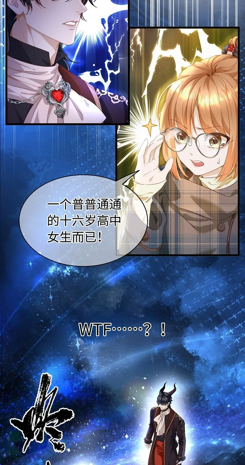 我重生成为王子殿下的小恶龙漫画,15 燃烧，腐女之魂2图
