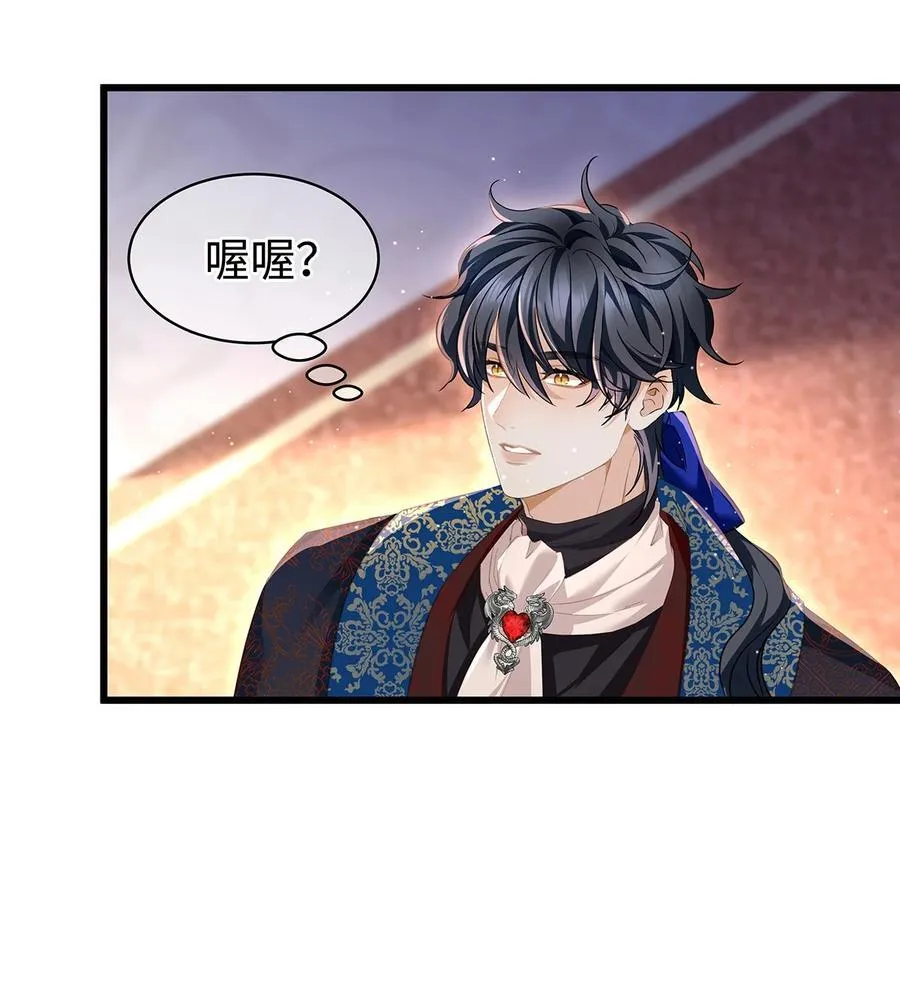 我重生成为王子殿下的小恶龙漫画,33 王的教育2图