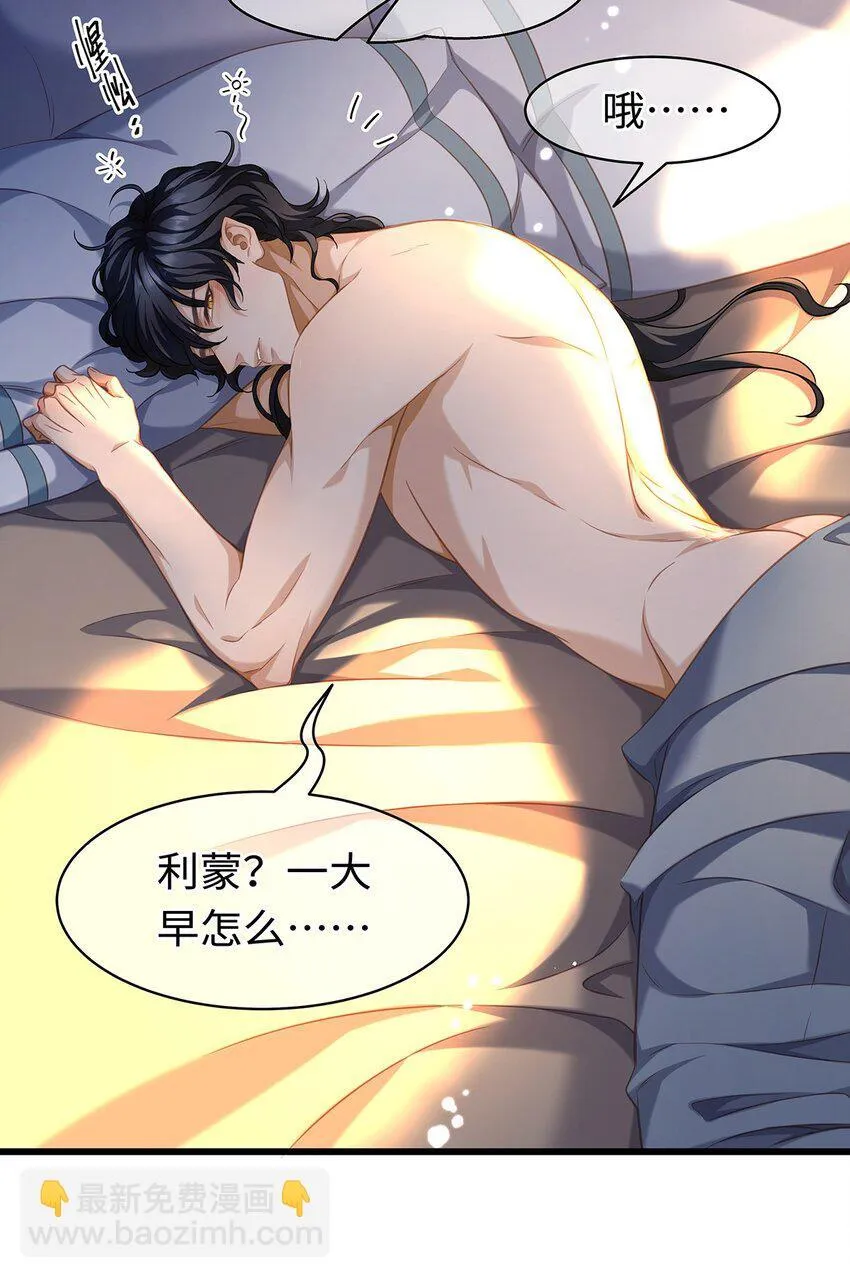 我重生成为王子殿下的小恶龙漫画,22 红龙女王2图