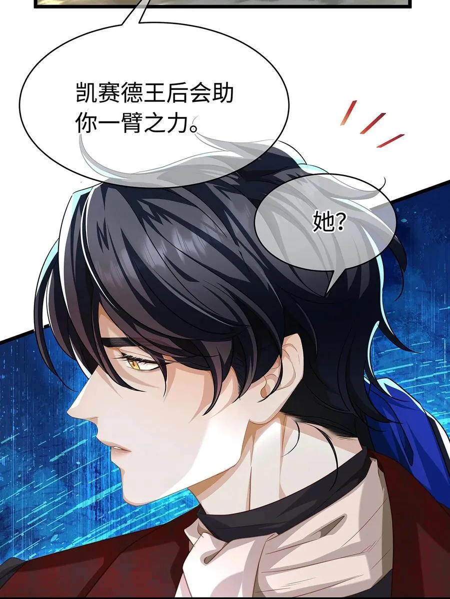 我重生成为王子殿下的小恶龙漫画,39 拯救王子1图