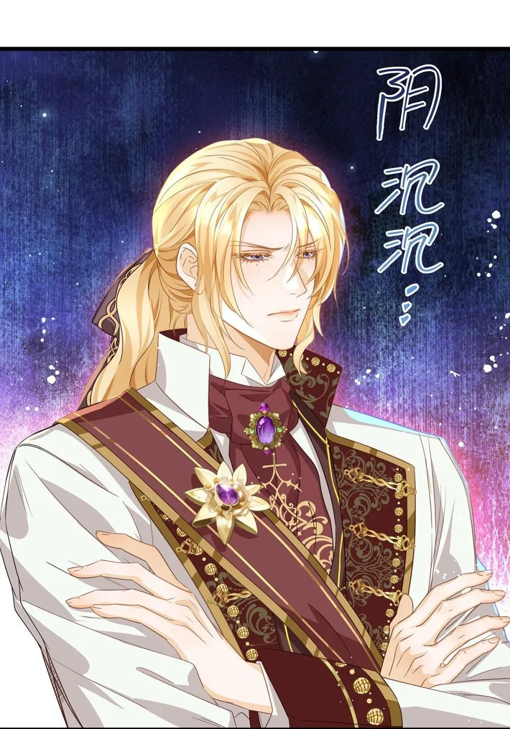 我重生成为王子殿下的小恶龙漫画,52 给点甜头1图