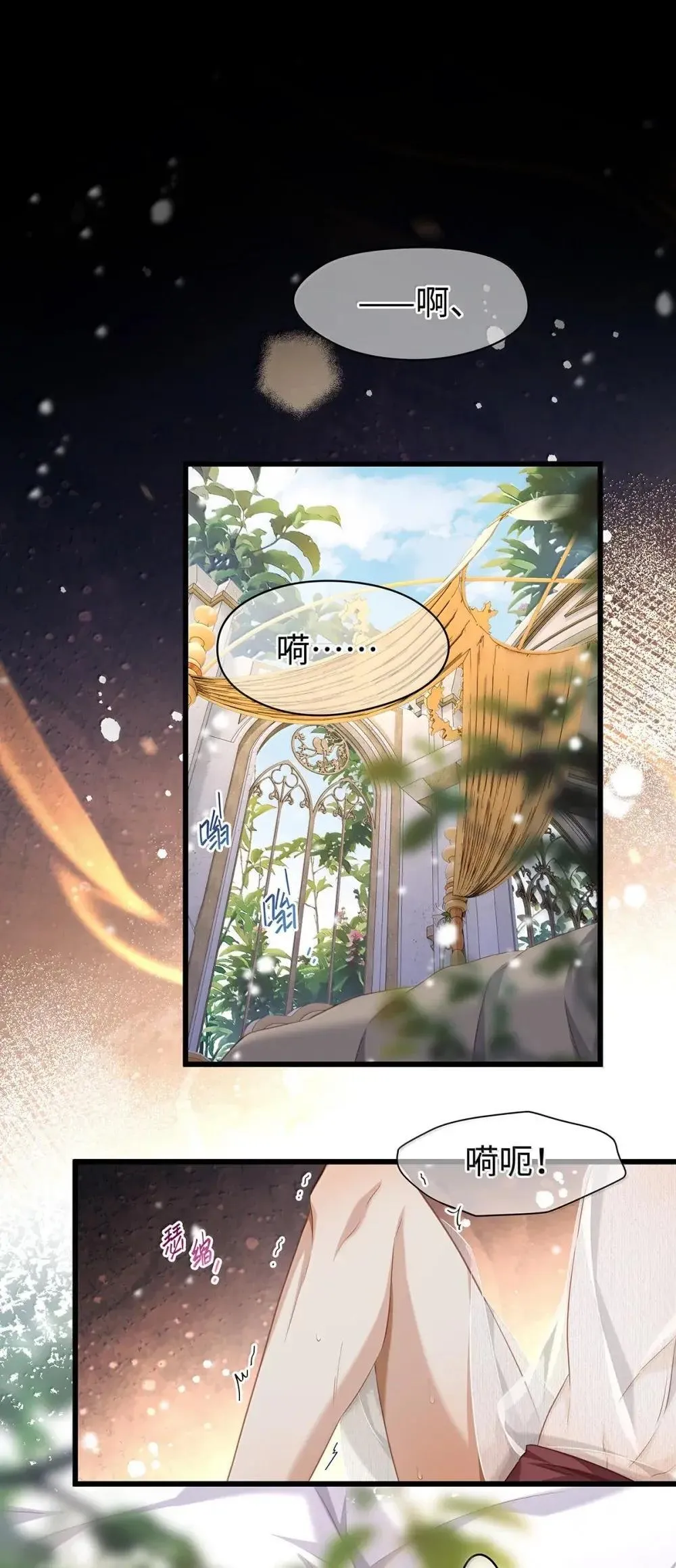 我重生成为王子殿下的小恶龙漫画,63 取悦我的ALPHA2图